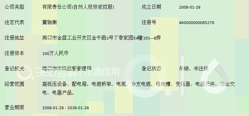 海南鑫源瑞电材高低压母线槽 赋能自贸港建设的电力传输“主动脉”